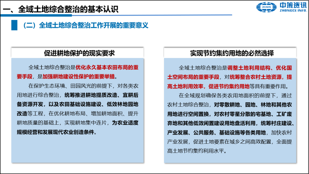 天天精准24码