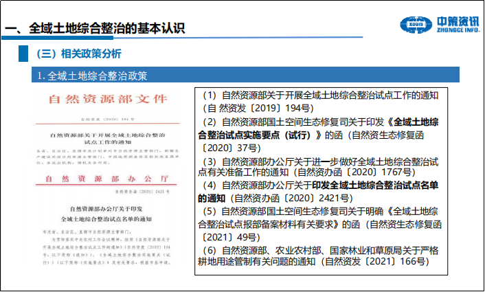 天天精准24码