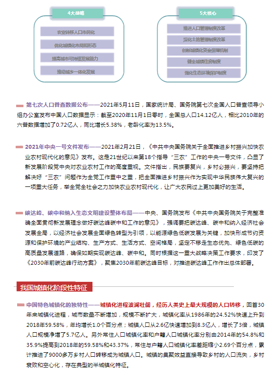 天天精准24码